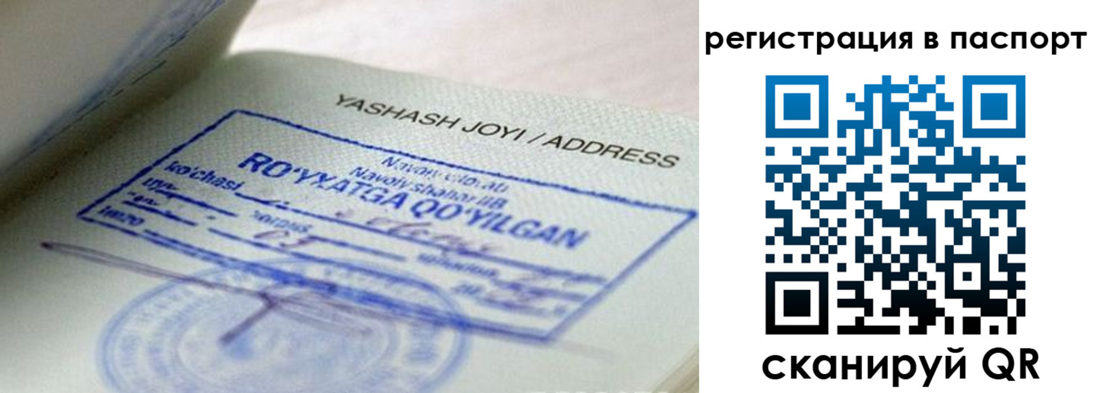временная регистрация надежно в Верхней Пышме