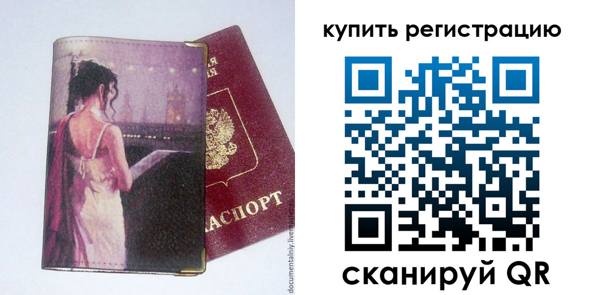 временная регистрация недорого в Верхней Пышме